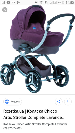 Коляска 2 в 1 chicco artic .Отзывы