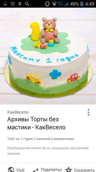 хочу торт на годик