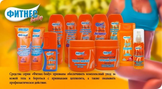 Серия фитнес хороша ли?