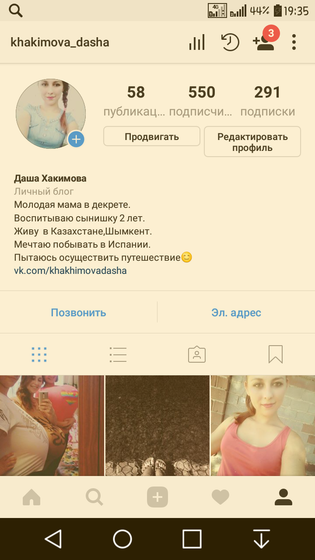 Инстаграм