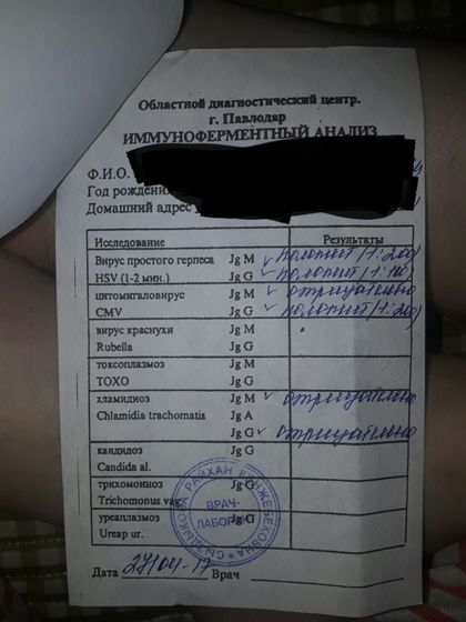 Инфекции
