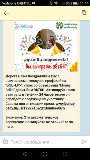 Что это такое?