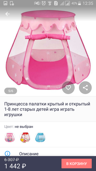 Домик