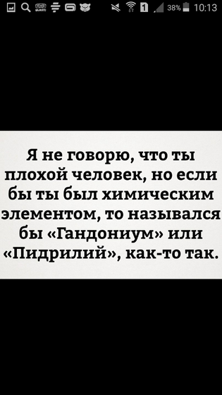 Насмешило ?