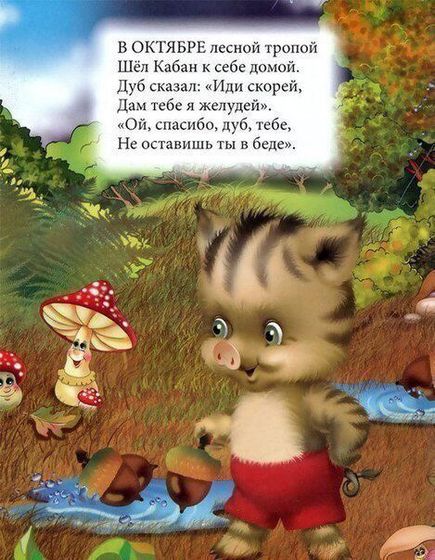 Стихи по месяцам
