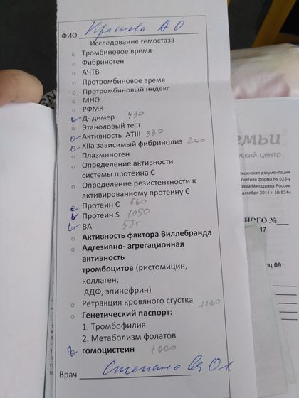 Консультация гематолога
