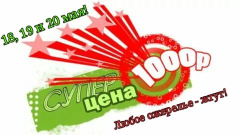 Акция на жгуты