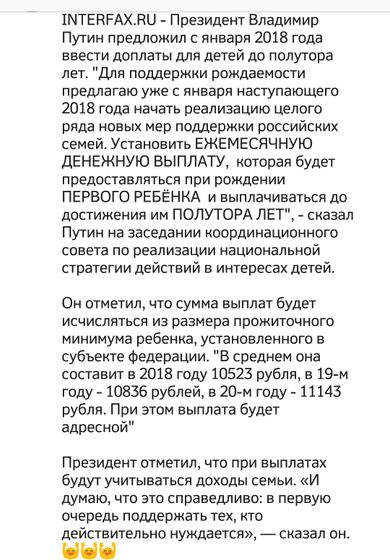 С 2018 г увеличат выплаты на первого ребенка