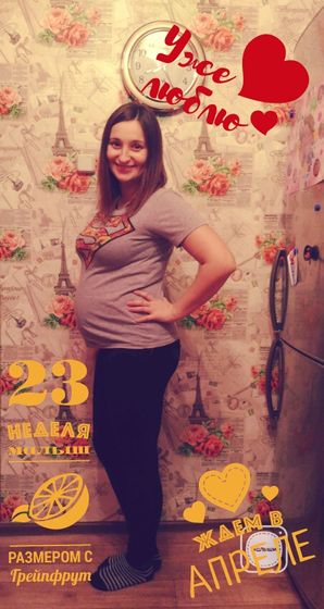 23 недельки