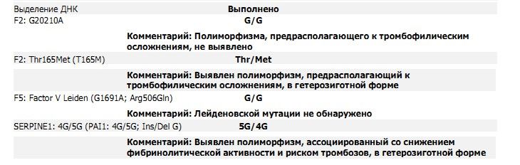 Гемостаз