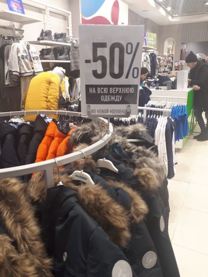 Скидки на верхнюю в Акуле)