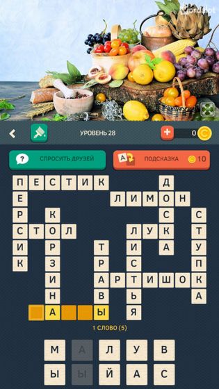 Какое слово
