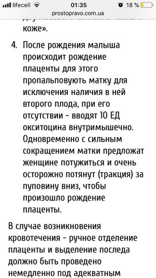 Что простите ?