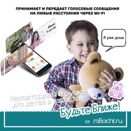Интерактивный Мишка Bochi ?