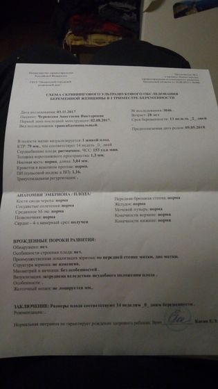 1-й Скрининг