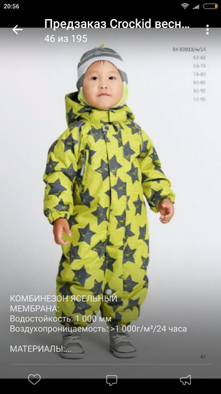 Комбез