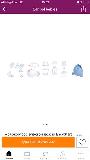 Молокоотсос 🍼
