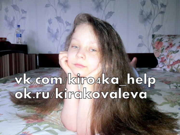 Новости о Кире Ковалевой 1 июня