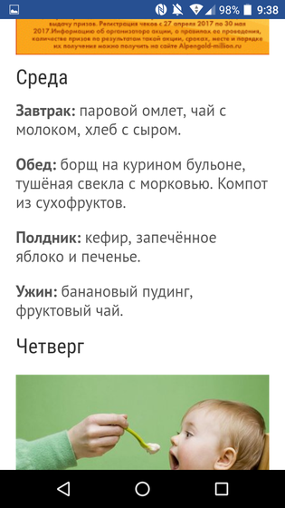 Меню в год