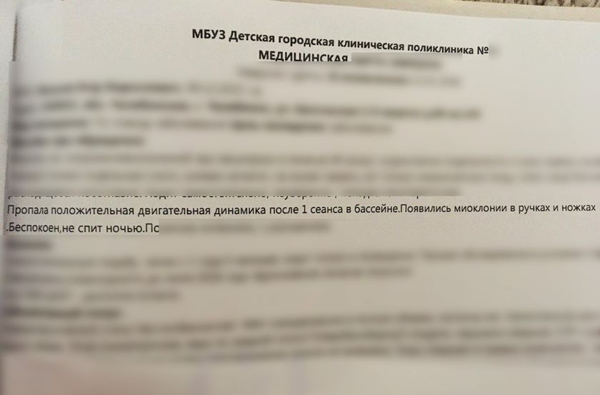 ОСТОРОЖНО, БАССЕЙН