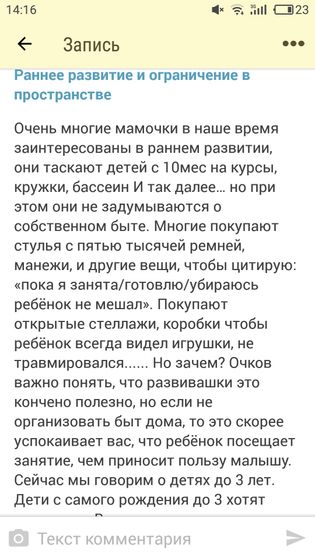 Понравился пост