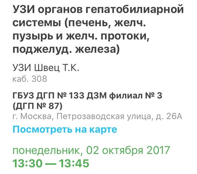 узи