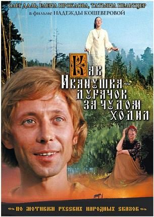 Лучшие советские фильмы для самых маленьких, которые с удовольствием посмотрят и родители