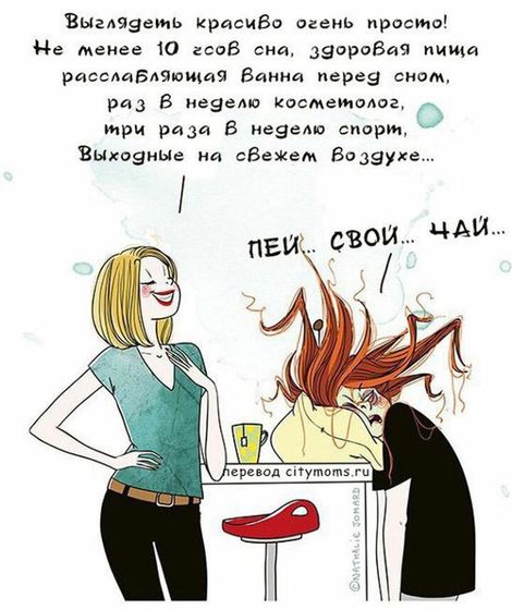 Бездетные подруги ))))