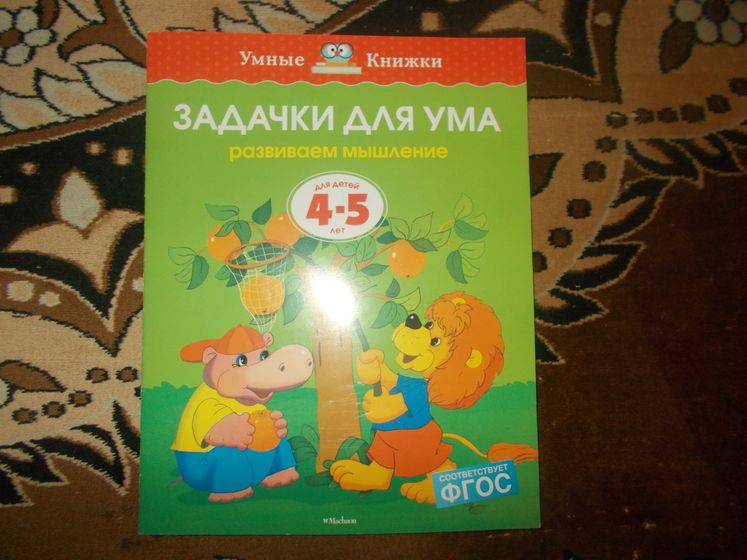 Часть вторая. Как и чем заниматься с ребенком. Кому интересно, заходите...