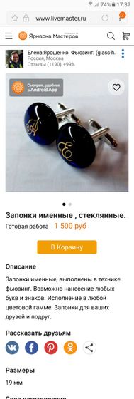 Запонки... кто что знает про них?