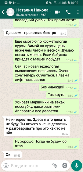 Наглость ппц! свекровь)