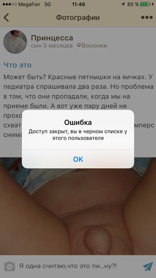 Одна я так думаю?