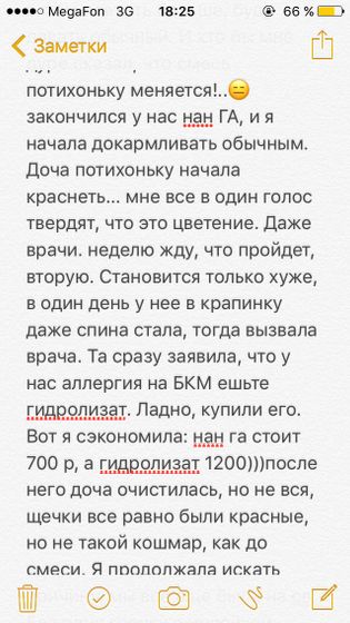 Атопический дерматит наша история)