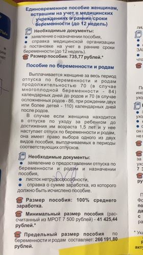Выплаты.
