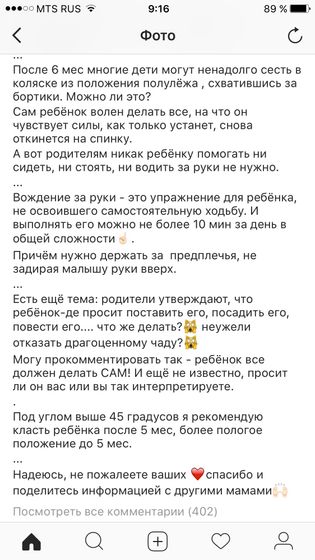 Сидеть - можно ли....?