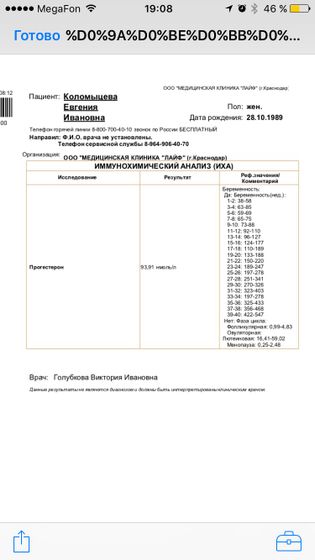 Подскажите!