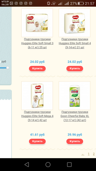Хаггис элит софт трусики