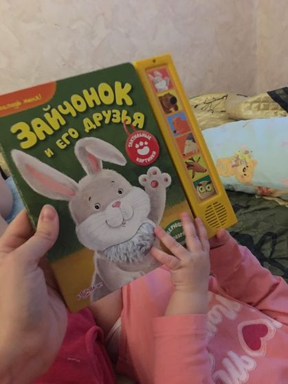 Ребенок в восторге?