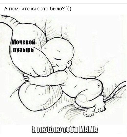 А помните как это было ?