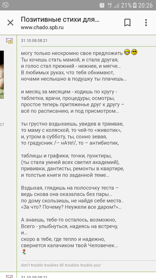 Очень понравилось стихотворение!Настроение такое сегодня!