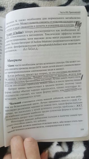 витамины живые и мертвые