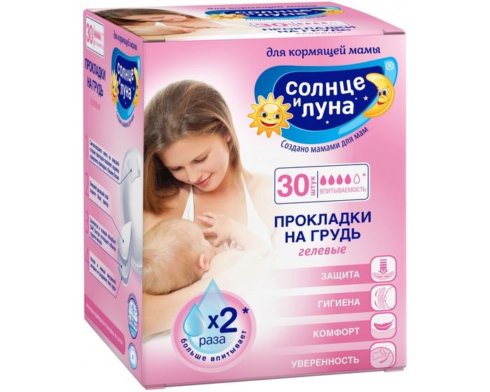 Список вещей в роддом г. Новороссийска которые мне пригодились в 2017г.