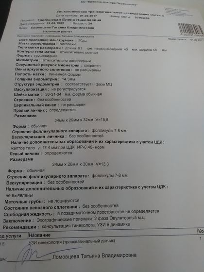 Девочки помогите расшифровать🙏