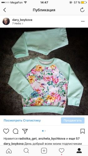 Шью