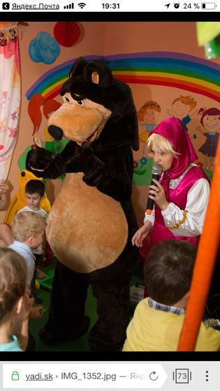 Наш годик)