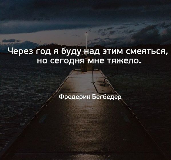 Когда тяжело.