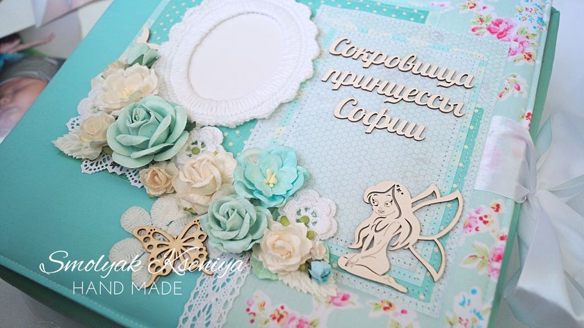 Наборчик для Софии: Альбом и Сокровищница