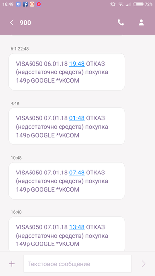 Пытаются взломать?