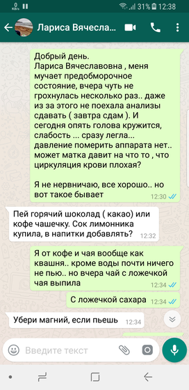 СРАЗУ ВСЕ ТАПКИ МИМО ? к моему всерашнему посту по поводу предобморочного состояния