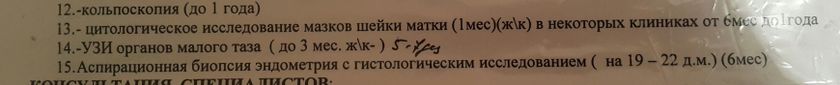 Аспирационная биопсия